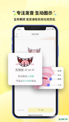 咸蛋口语课程安卓版1.0.0版下载