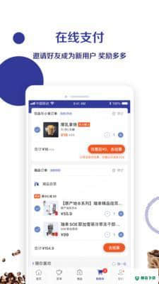 瑞幸咖啡5.0.11最新版下载(luckincoffee)