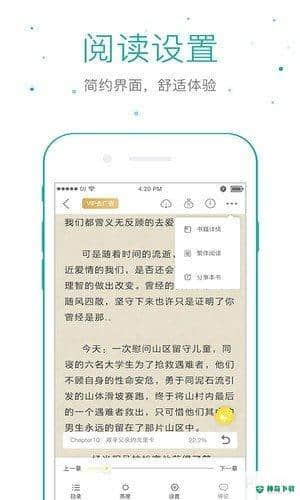 精品文学安卓软件下载
