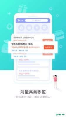 连尚招聘安卓app下载
