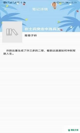 八戒书屋安卓版下载