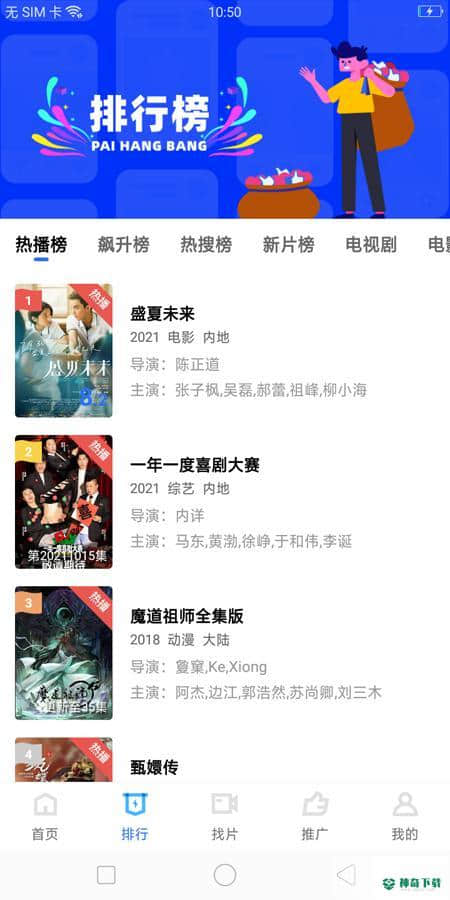 58影视最新版下载