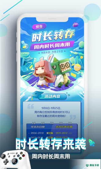 咪咕快游云游戏安卓版下载