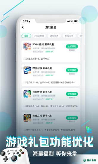 咪咕快游免费版下载