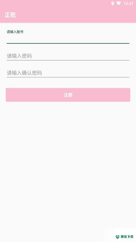 正乾安卓软件下载