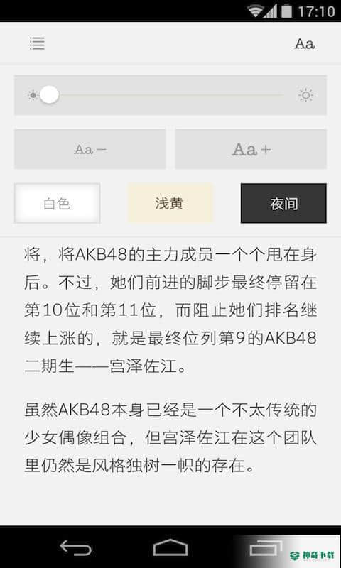 拇指阅读小说1.8.8安卓版下载
