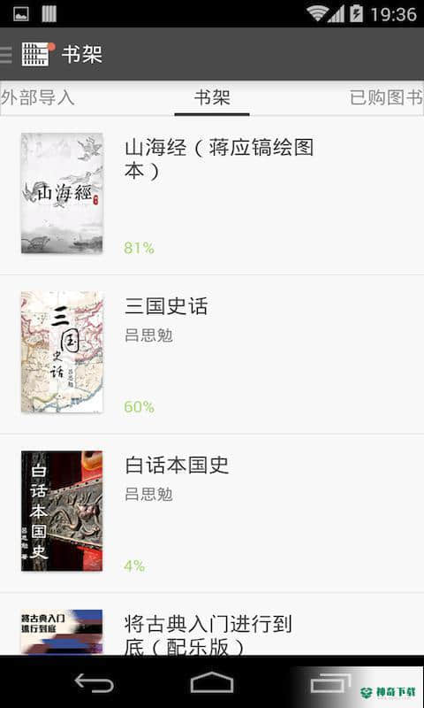 拇指阅读小说下载