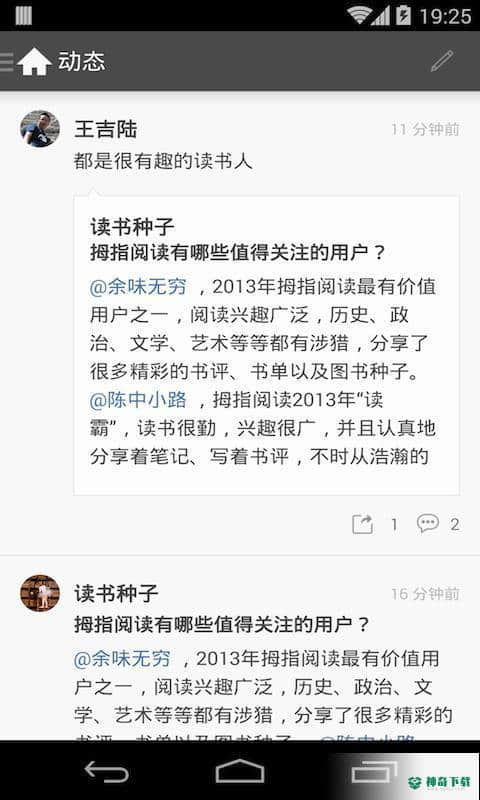 拇指阅读小说1.8.8安卓版下载