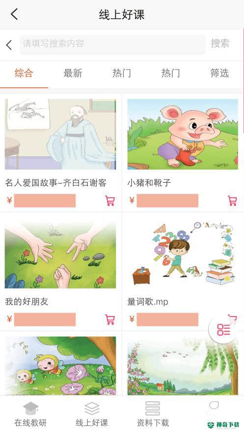 东方百分百安卓版下载