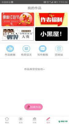 人人追书软件安卓应用下载