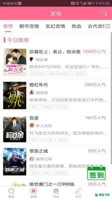 人人追书软件安卓应用下载