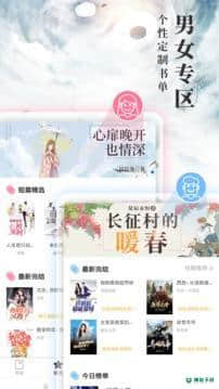 九库阅读器7.4.0下载