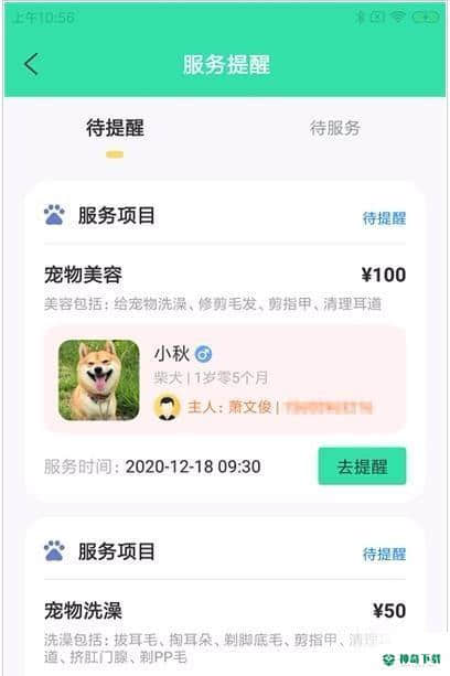 奇飞宠掌馆安卓软件下载