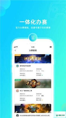 元竞技安卓app下载