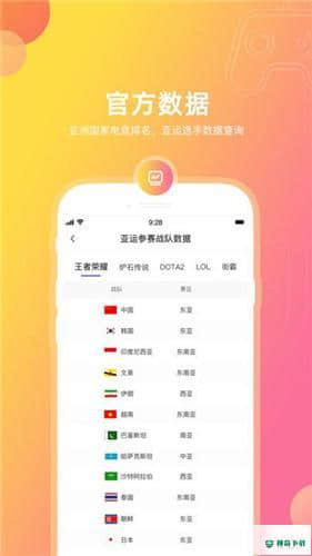元竞技安卓app下载