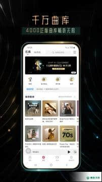 咪咕音乐安卓app下载