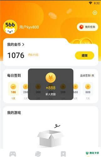566游戏盒子1.0.0下载