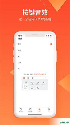 趣键盘表情包1.13.2.0下载
