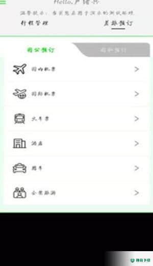 fcm mobile安卓app下载
