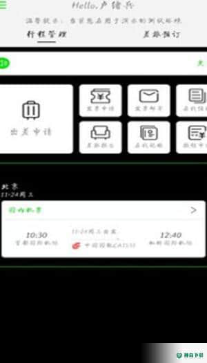 fcm mobile安卓app下载