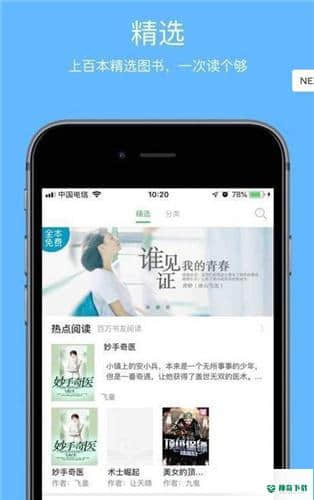 壹本小说安卓版下载