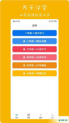 宝宝超爱1.0.1下载