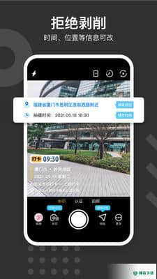 自定义水印相机安卓app下载