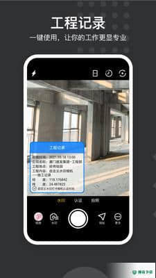 自定义水印相机2.7.8安卓版下载