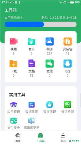 净化宝贝4.2.17下载