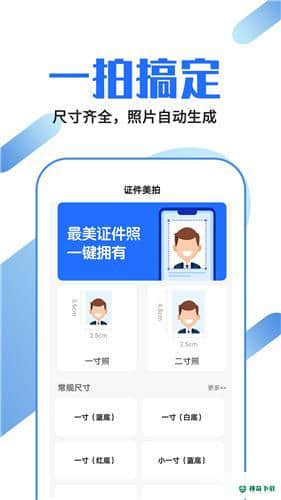 证件照龙领1.0.1下载
