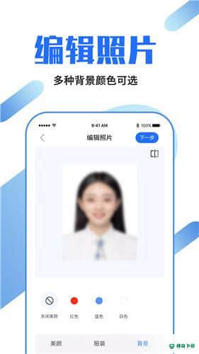 证件照龙领安卓版下载