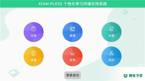 1号农站安卓版下载