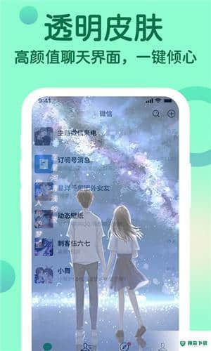 小微专属来电安卓版下载