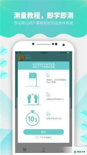 Fitdays安卓版下载