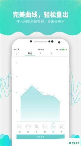Fitdays安卓版下载