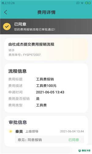 蒲派骑手APP下载