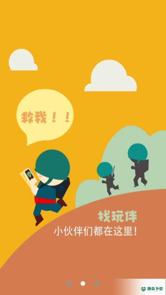 微游汇安卓版1.1.2版下载