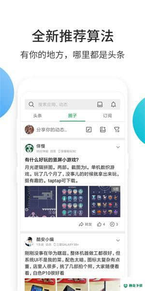 酷安app安卓软件下载