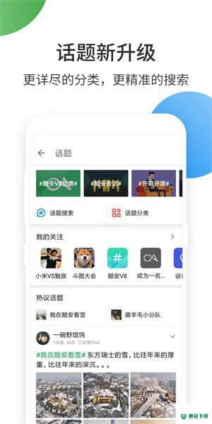 酷安app安卓版11.4.6版下载