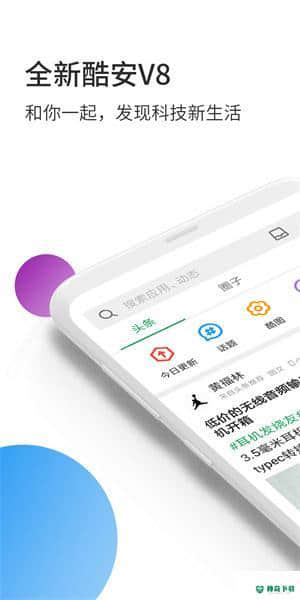 酷安app安卓版11.4.6版下载