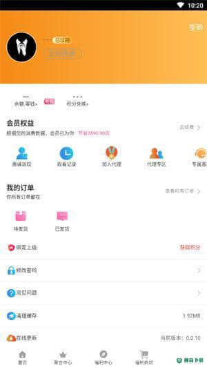 293影视安卓版下载