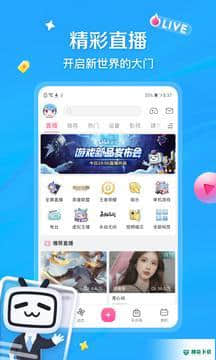 哔哩哔哩视频安卓应用下载