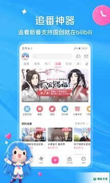哔哩哔哩视频安卓版6.50.0版下载