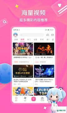 哔哩哔哩视频安卓应用下载