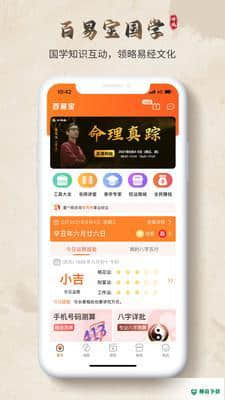 百易宝APP下载