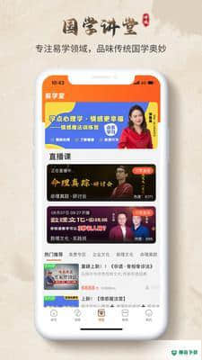 百易宝安卓版2.2.24版下载