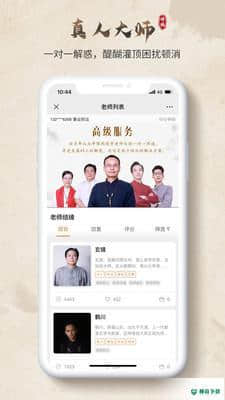 百易宝安卓版2.2.24版下载