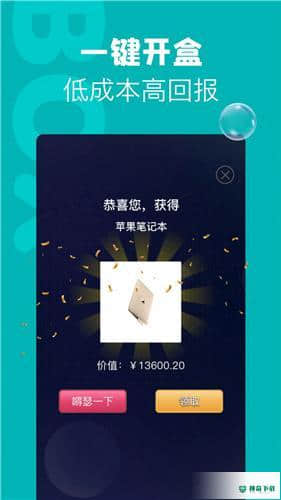 潮物盲盒安卓版下载