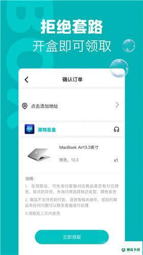 潮物盲盒1.0.0下载
