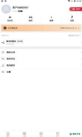 天寒影视安卓版下载